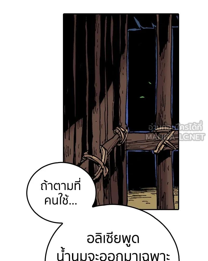 เคลวาเทส อสูรจอมราชัน ตอนที่ 9 อดีตของเนล รูปที่ 51