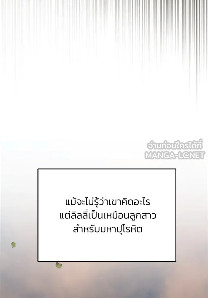 แอชสตาร์ต ตอนที่ 12 รูปที่ 54