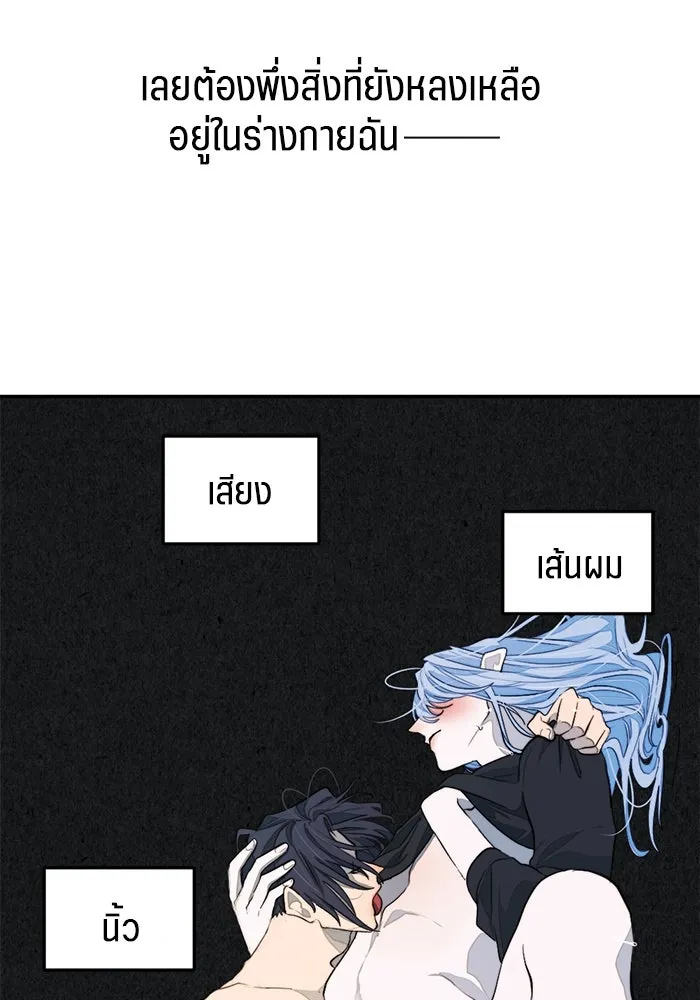 เปย์นี้เพื่อนาย My Sugar Baby ตอนที่ 93 เดือนสาม  กู่ไม่กลับแล้ว รูปที่ 116