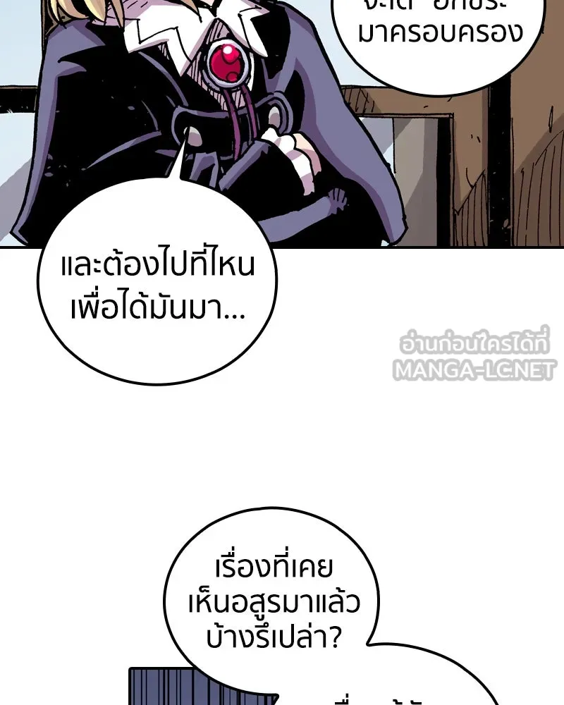 เคลวาเทส อสูรจอมราชัน ตอนที่ 75 พันธมิตรใหม่ (2) รูปที่ 39