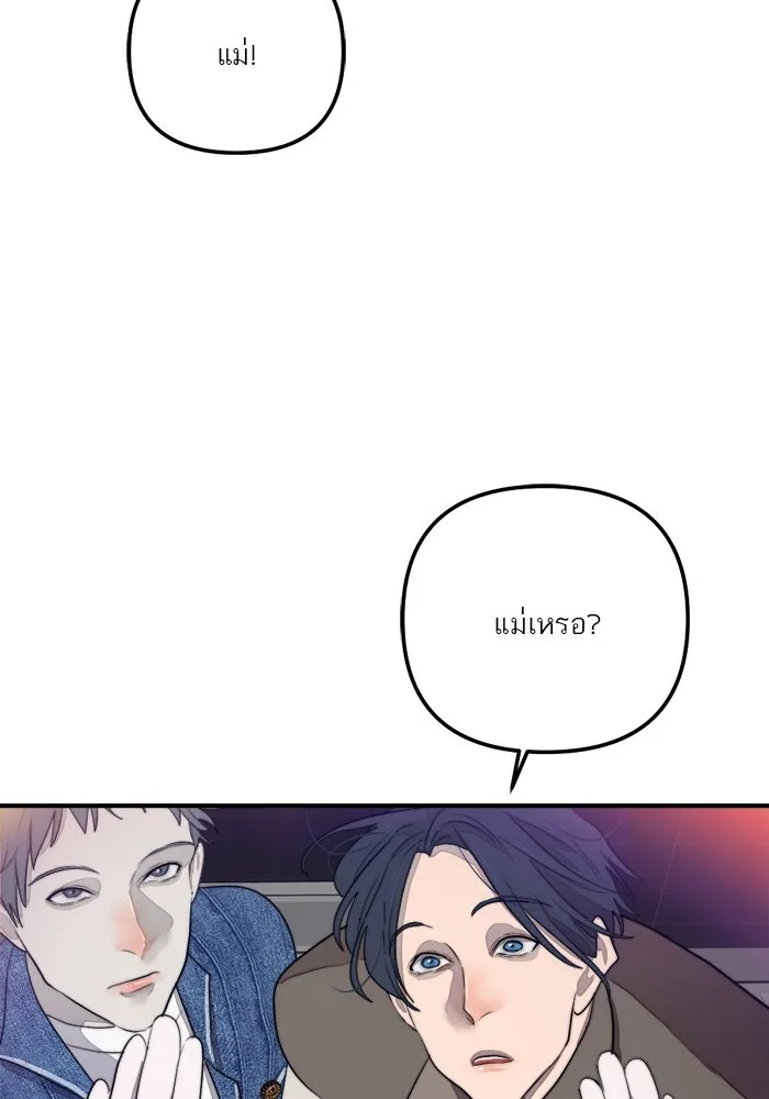 เปย์นี้เพื่อนาย My Sugar Baby ตอนที่ 80 เดือนสอง  phd ตรีเอกภาพ รูปที่ 86