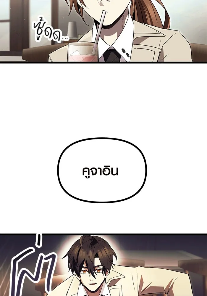 พลิกชะตาคว้าไอเทมระดับเทพ ตอนที่ 69 รูปที่ 73