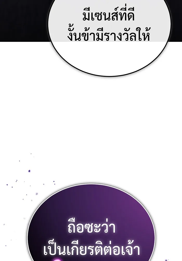 จอมเวทเกิดใหม่ในรอบ 66666 ปี ตอนที่ 68 รูปที่ 142