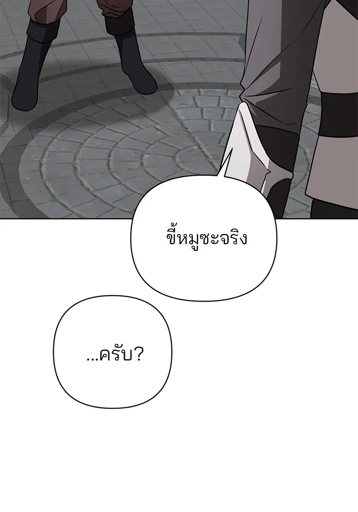 อะคาเดมีนี้เห็นทีจะเจ๊ง ตอนที่ 8 รูปที่ 52