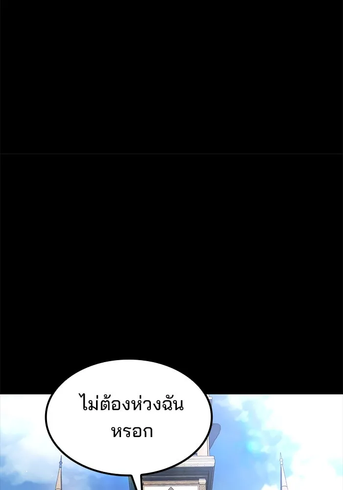 ครัวจอมเวท ตอนที่ 59 รูปที่ 14