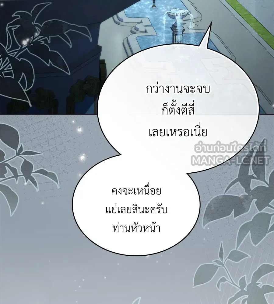 เล่ห์รักชนชั้นสูง ตอนที่ 38 รูปที่ 63