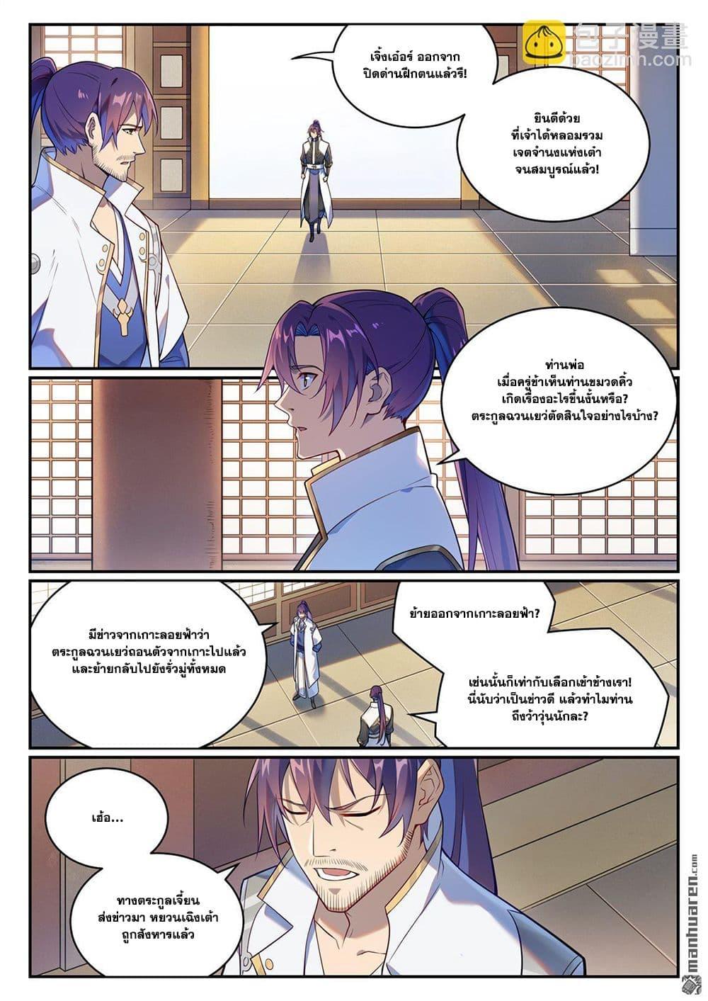 Manga-lc-com อ่านมังงะ อ่านการ์ตูน ออนไลน์ ฟรี Bailian Chengshen ตอนที่ 1 2 3 4 5 6 7 8 9 10 11 12 13 14 ฟรี ไม่มีโฆษณา Manga-lc - อ่าน มังงะ อ่าน การ์ตูน ออนไลน์ อ่านมังงะ ฟรี