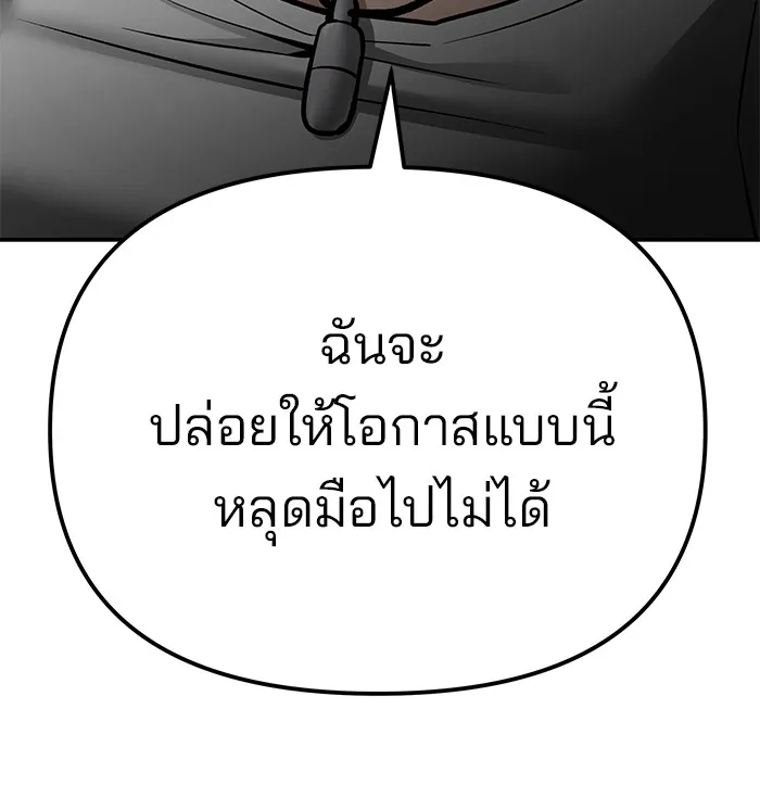 เลวฟาดเลว ตอนที่ 81 รูปที่ 44