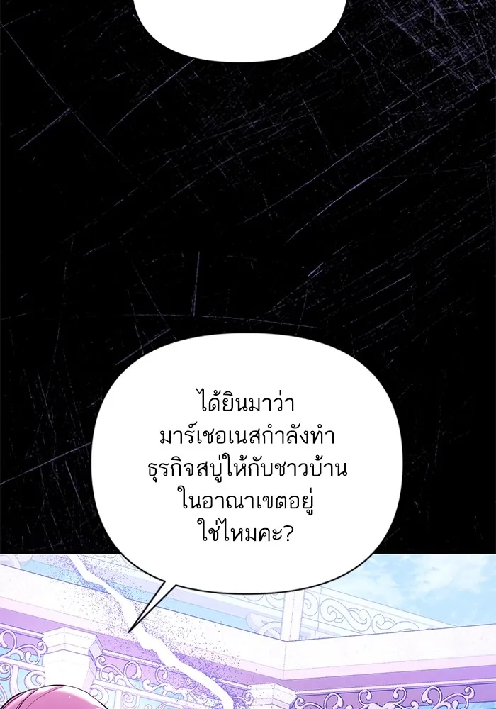 แด่ตัวละครโปรดที่ถูกทิ้ง ตอนที่ 61 รูปที่ 28