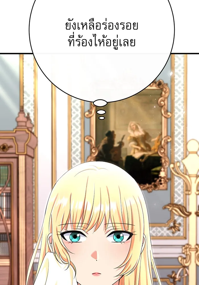 นางร้ายที่ไหนจะมีคุณธรรม ตอนที่ 101 รูปที่ 14