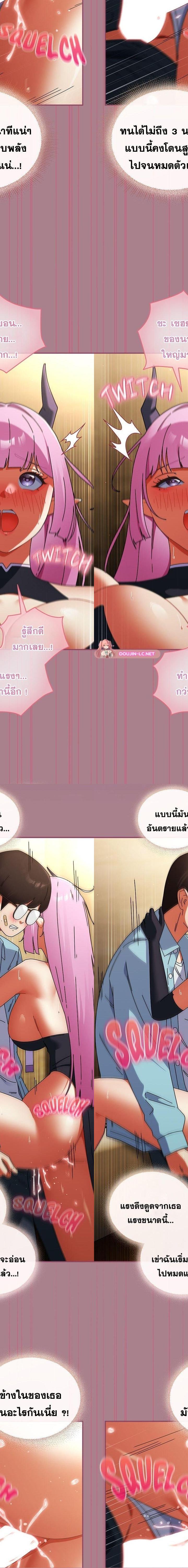 Take a Photo of Me ตอนที่ 33 11