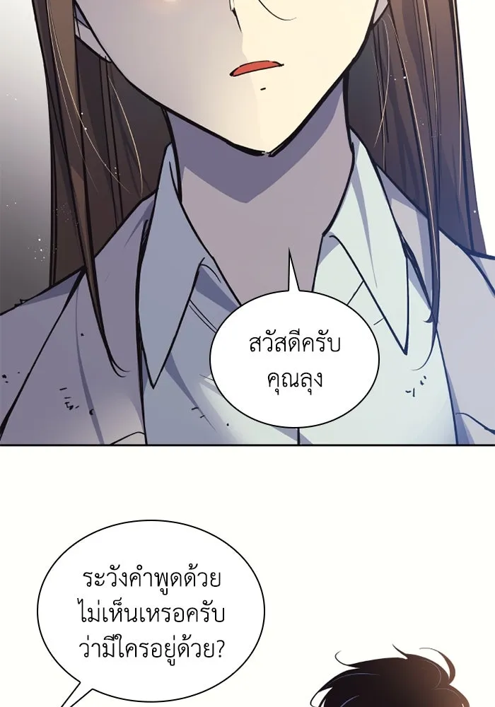 ฟิลเลียโรเซ่กับคำทำนายแห่งมงกุฎหนาม ตอนที่ 117 รูปที่ 44