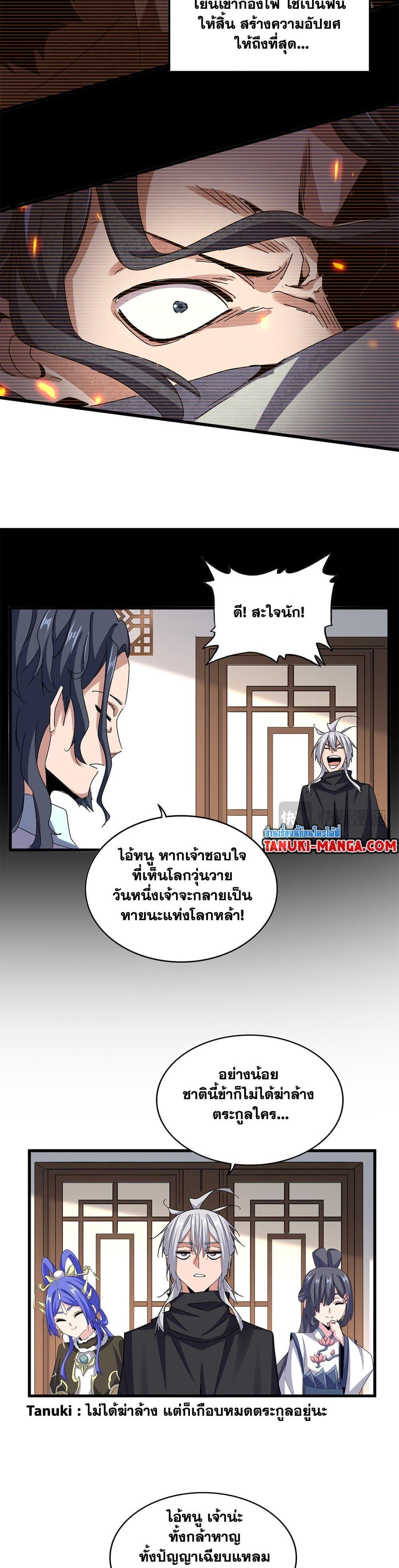 Manga-lc-com อ่านมังงะ อ่านการ์ตูน ออนไลน์ ฟรี Magic Emperor ตอนที่ 1 2 3 4 5 6 7 8 9 10 11 12 13 14 ฟรี ไม่มีโฆษณา Manga-lc - อ่าน มังงะ อ่าน การ์ตูน ออนไลน์ อ่านมังงะ ฟรี