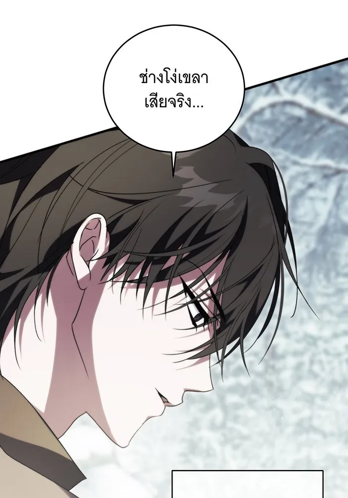 แกล้งตายให้หายแค้น ตอนที่ 6 รูปที่ 41