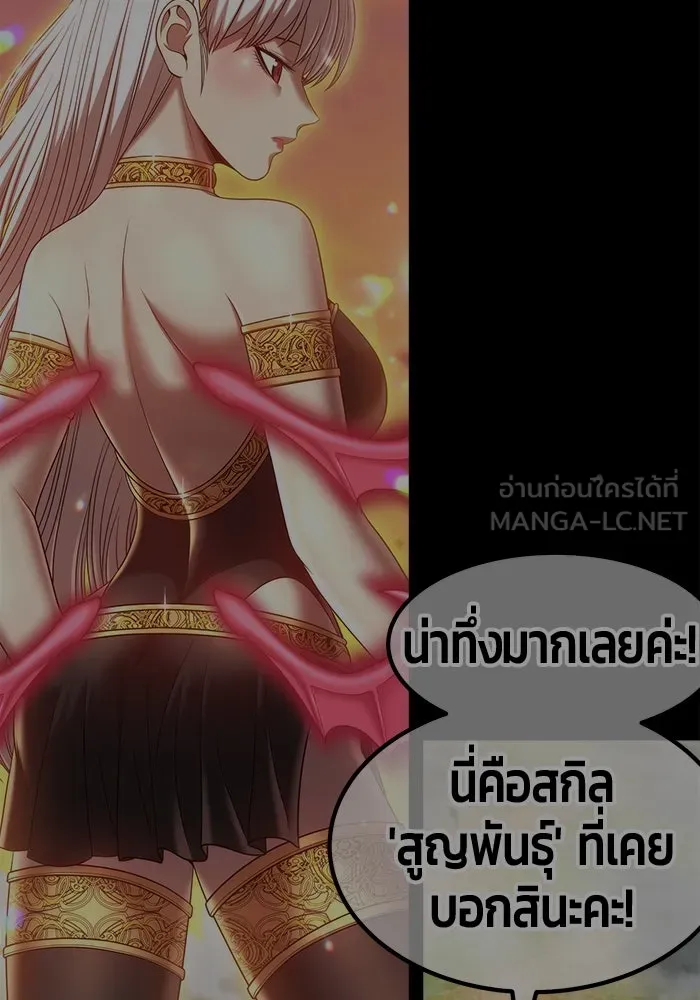 +99 ท่อนไม้พร้อมบวก ตอนที่ 23 ตื่นตัวต่อซาตาน (1) รูปที่ 288
