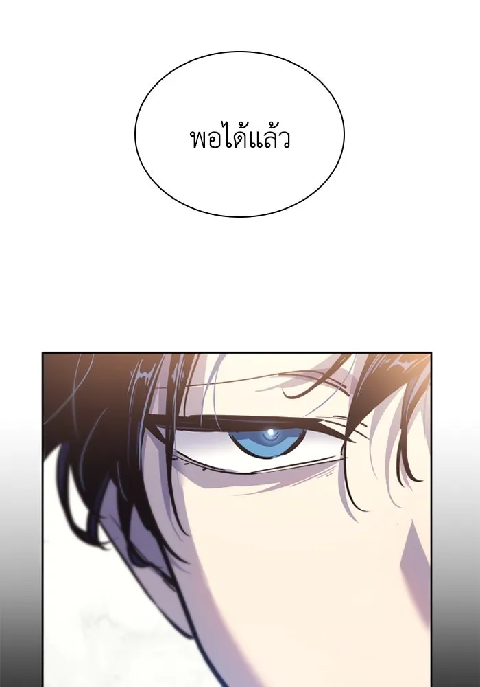 ฟิลเลียโรเซ่กับคำทำนายแห่งมงกุฎหนาม ตอนที่ 117 รูปที่ 49