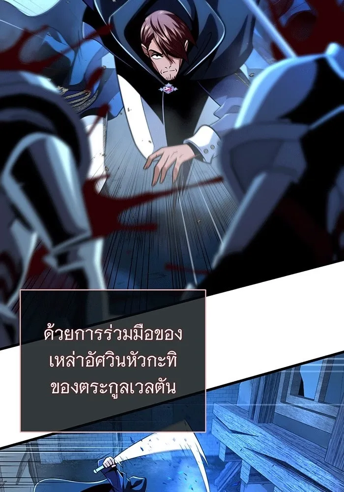 จอมเวทเกิดใหม่ในรอบ 66666 ปี ตอนที่ 137 รูปที่ 166