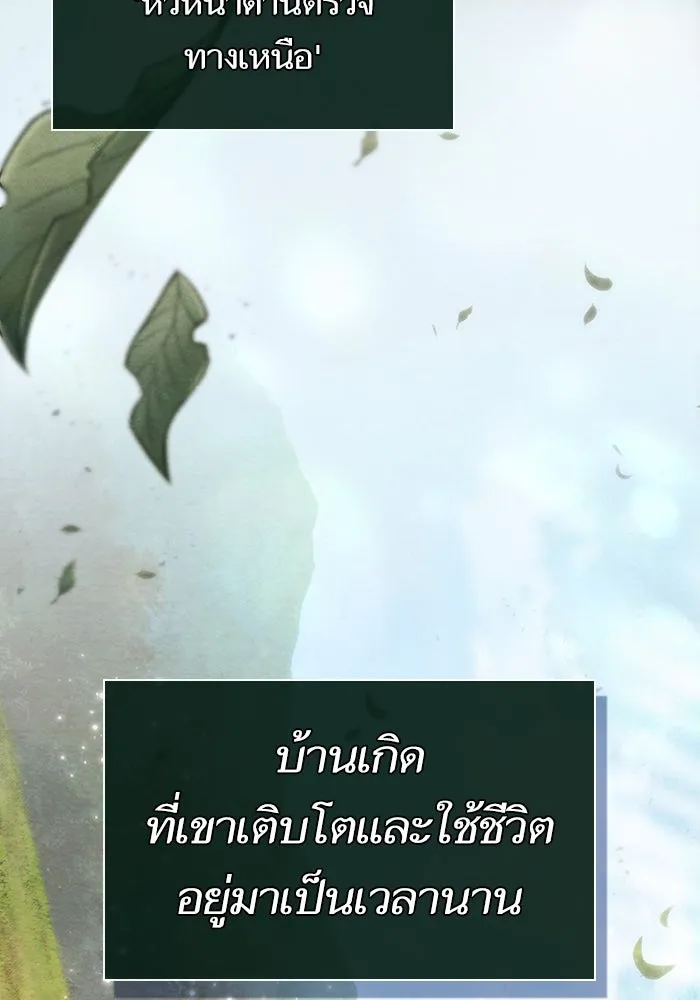 หลังวันสิ้นโลก ตอนที่ 152 รูปที่ 136