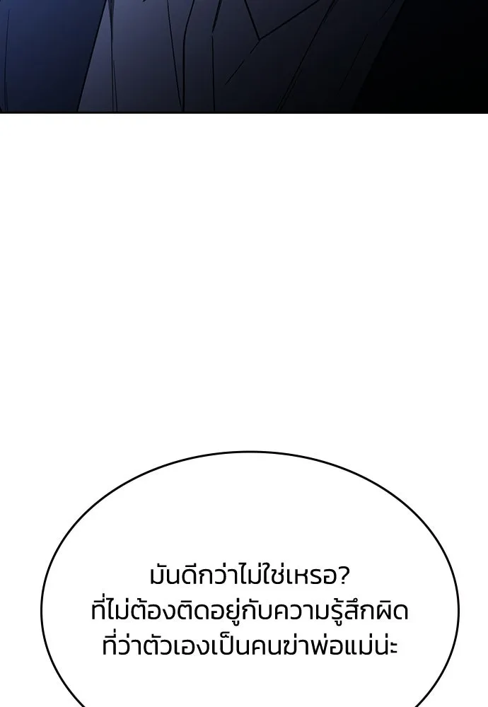 รักแล้วห้ามเลิก ตอนที่ 54 รูปที่ 124