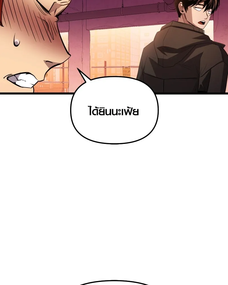 พลิกชะตาคว้าไอเทมระดับเทพ ตอนที่ 28 แคมป์ปิ้ง (4) รูปที่ 182