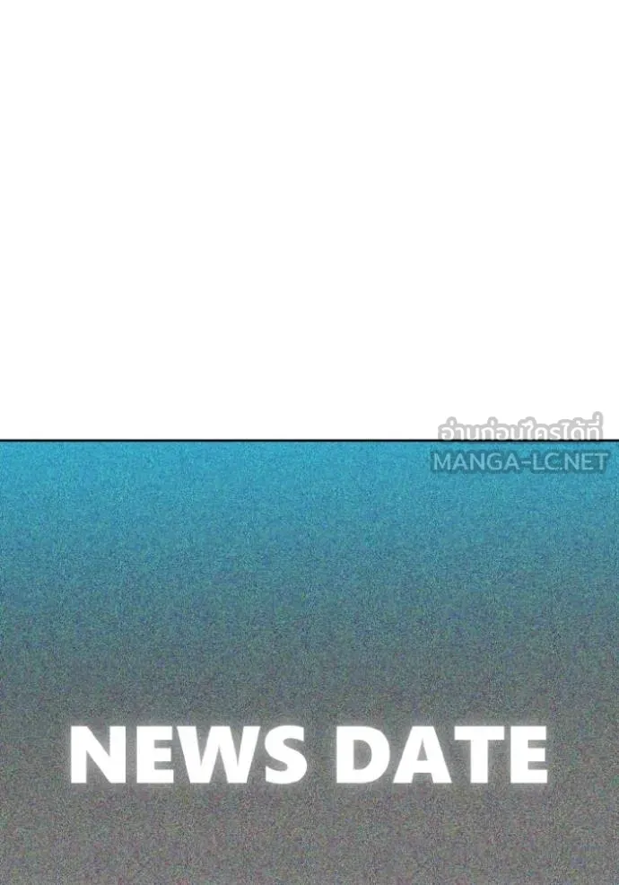 ราชาแห่งอ็อกทากอน ตอนที่ 141 รูปที่ 24