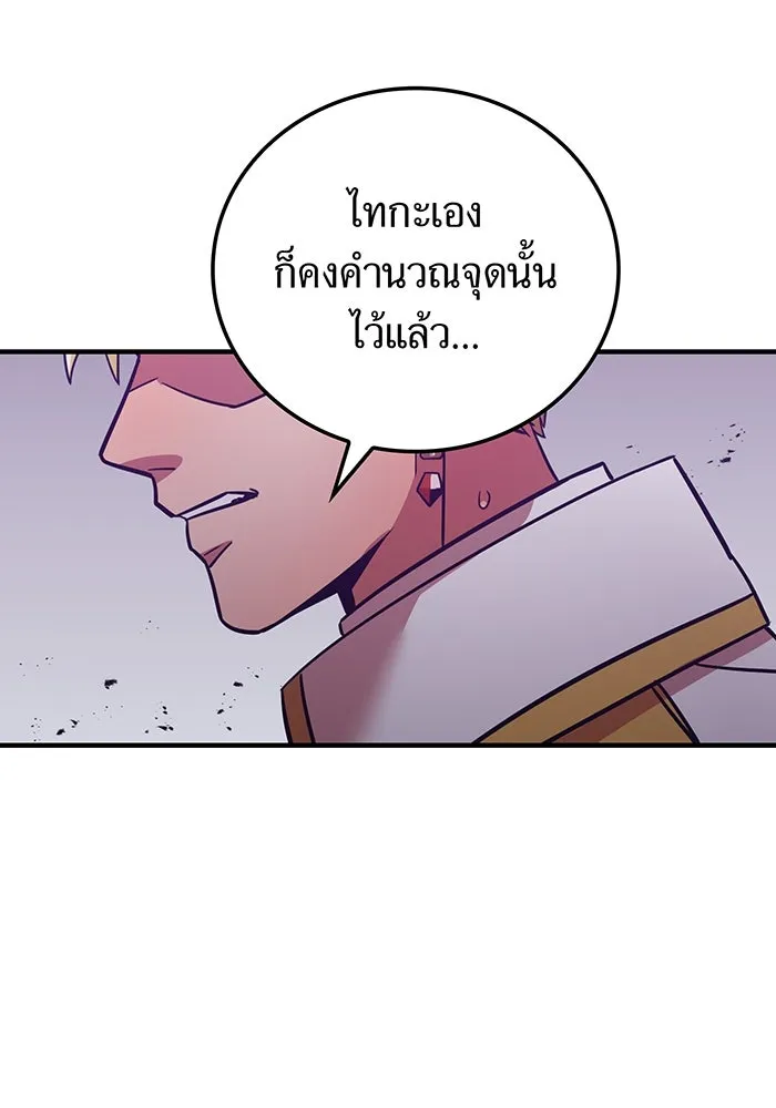 เพลเยอร์เลือดเทวะ ตอนที่ 21 ความตายอันธการ ① รูปที่ 121