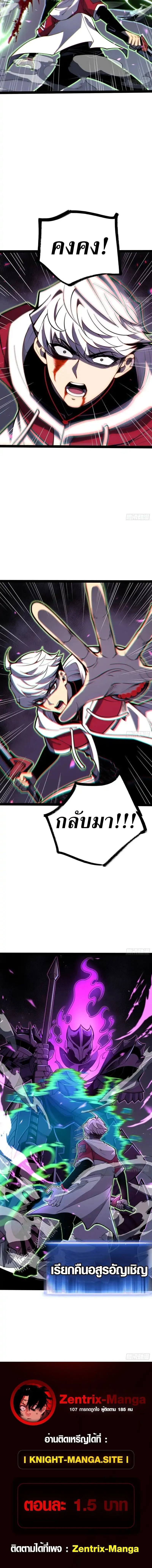 Full-Time Awakening ต_นพล_งไร_ข_ดจำก_ด ตอนที่ ตอนที่ 82 รูปที่ 9