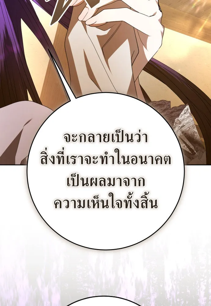 ชิงชีวิตพลิกลิขิตชะตา ตอนที่ 232. แค่บอกว่าจะฆ่าสุนัขตัวหนึ่ง( รูปที่ 97