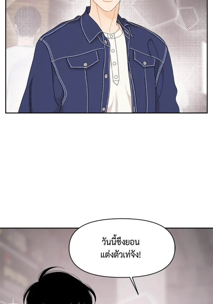 จริง ๆ แล้ว โอบารัมน่ะ… ตอนที่ 57 รูปที่ 53