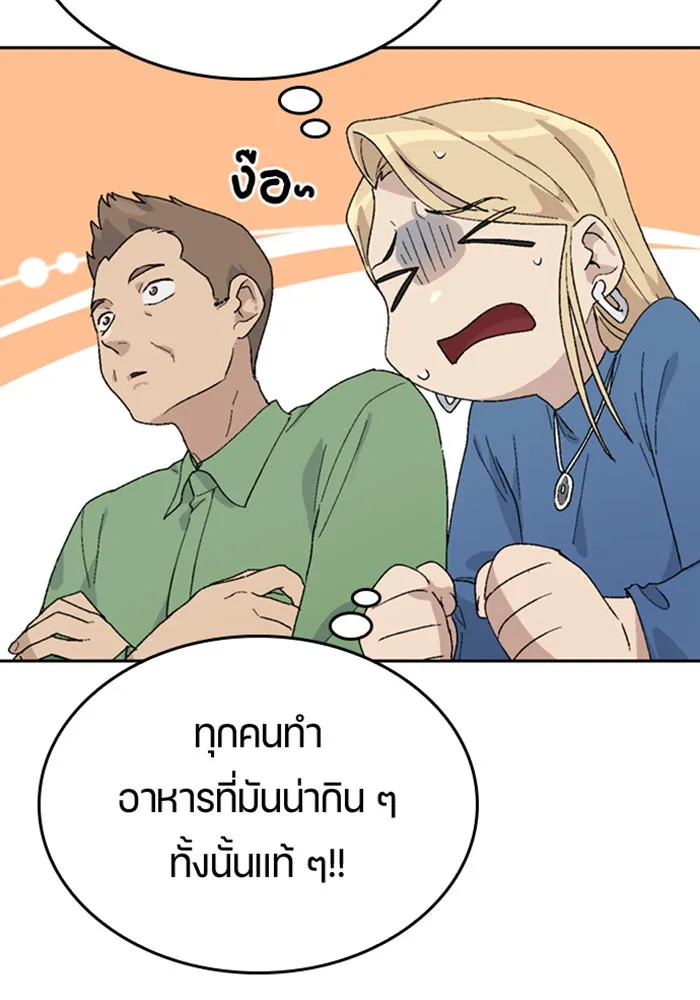 ตั้งแคมป์ฮีลใจในต่างโลก ตอนที่ 28 รูปที่ 13