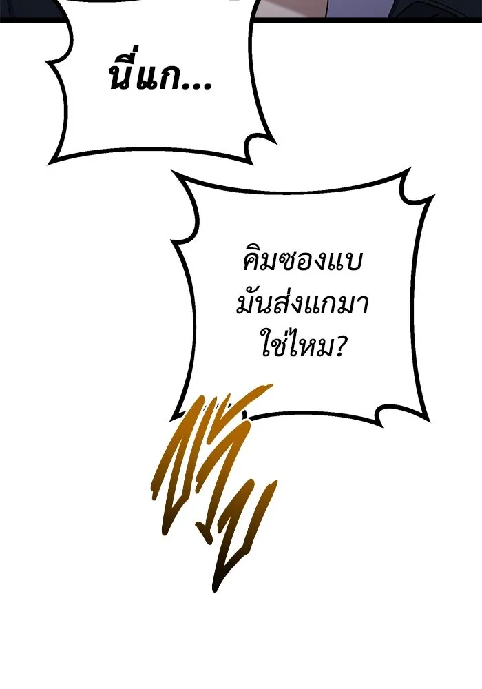 ราชินีนักบู๊ ตอนที่ 51 รูปที่ 29