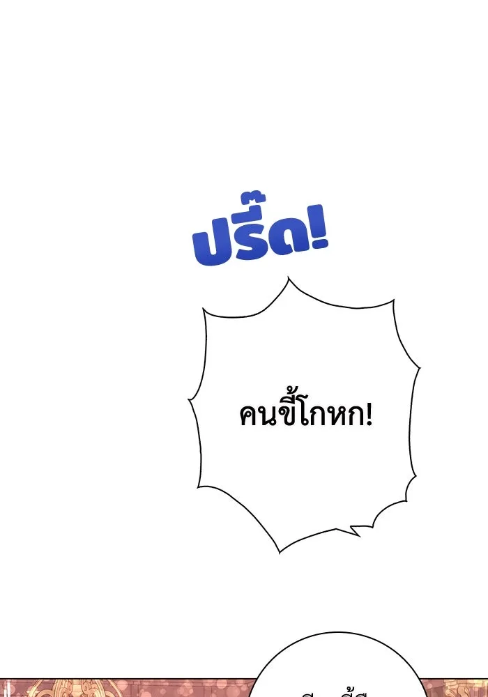 ฉันกลายเป็นแม่พระเอกนิยายจอมเสเพล ตอนที่ 8 รูปที่ 79