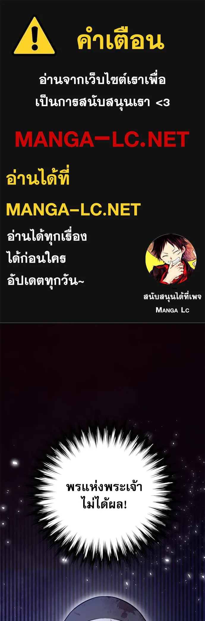 ดรูอิดแห่งสถานีโซล ตอนที่ 153 รูปที่ 1