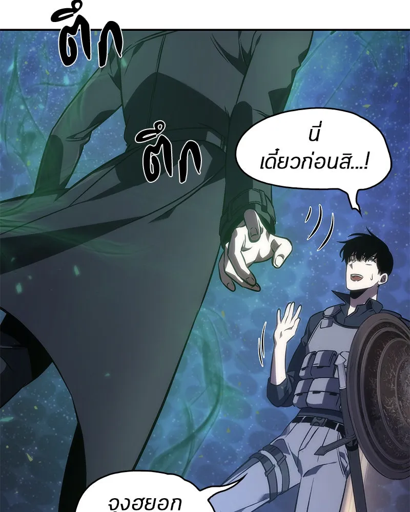 Omniscient Reader อ่านชะตาวันสิ้นโลก ตอนที่ 9 ปลาแสงอาทิตย์ผู้หยั่งรู้ (5) รูปที่ 97