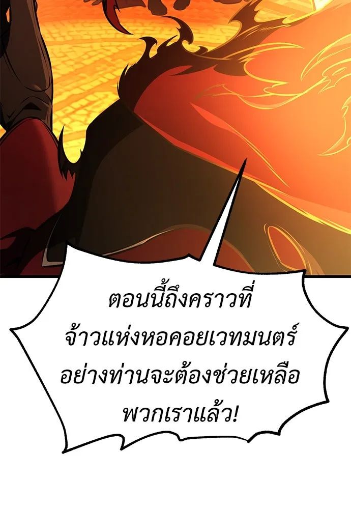 ไอ้เพลเยอร์นั่น ฉันฆ่ามันเอง ตอนที่ 78 รูปที่ 132