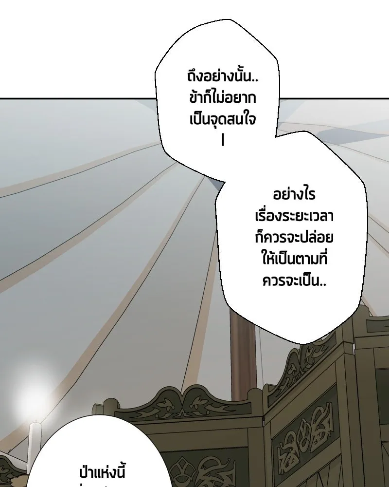เทพมังกรคลั่งรัก ตอนที่ 36 ป่าแบล็ควูด (3) รูปที่ 79