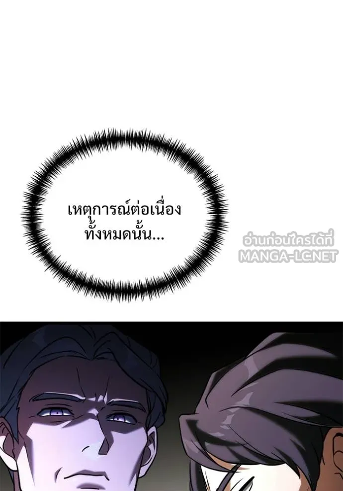 อัศวินดำล่าท้าเวลา ตอนที่ 132 รูปที่ 136