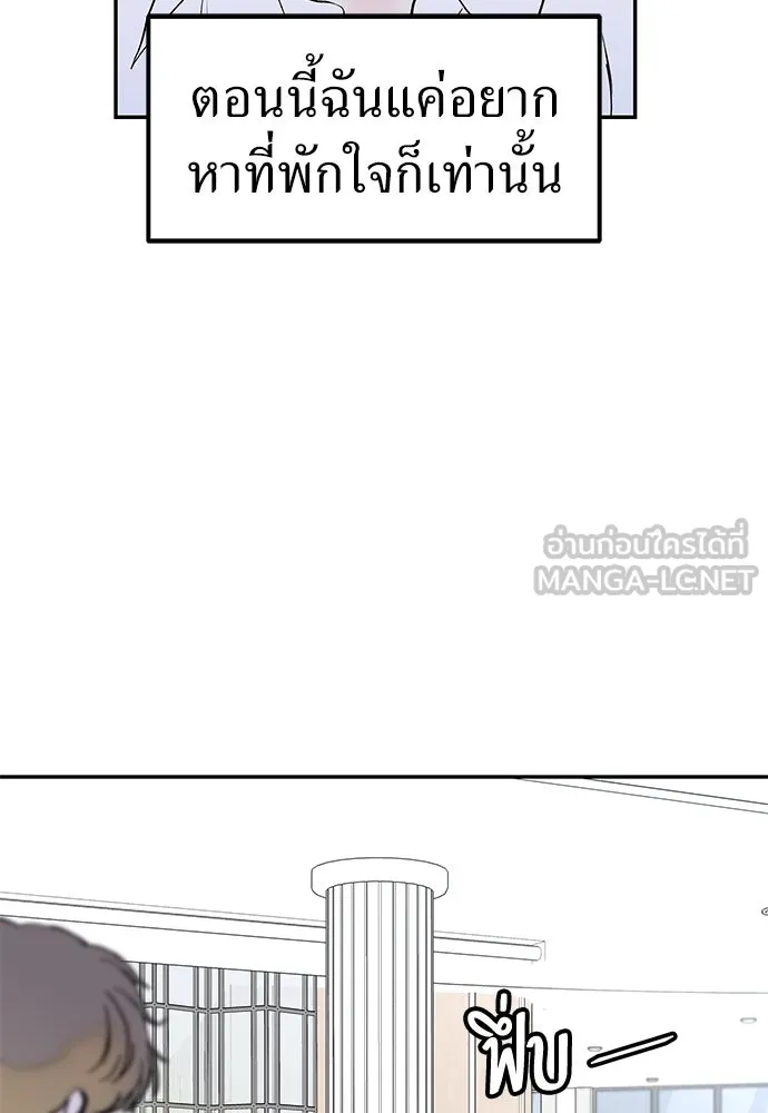 ถ่านไฟเราไม่เก่าเลย ตอนที่ 41 รูปที่ 15