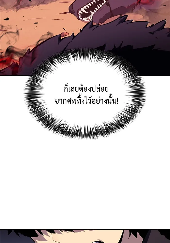 ลูกชายคนเล็กของดยุกคือมือสังหาร ตอนที่ 7 รูปที่ 133