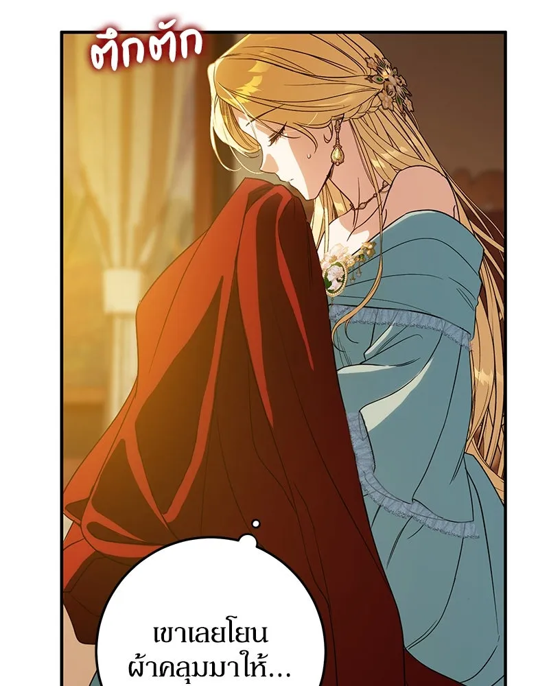 ดัชเชสเชลย ตอนที่ 3 รูปที่ 17