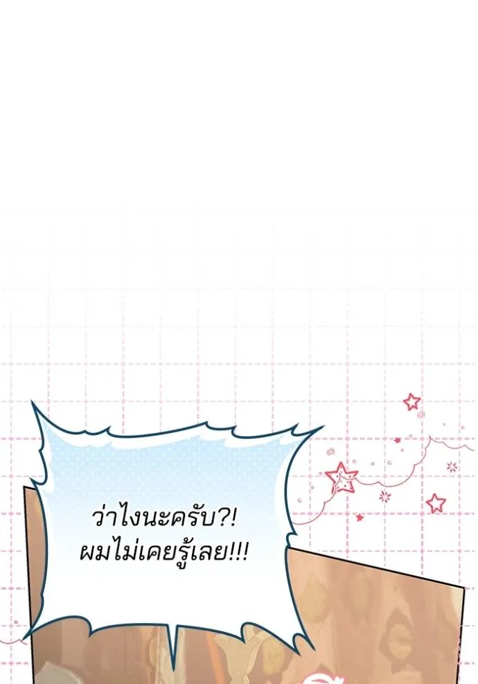 เจ้าสาวอัคนีดำ ตอนที่ 80 รูปที่ 70