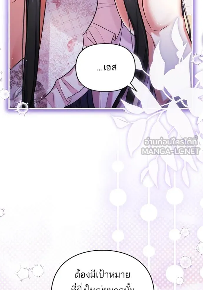 แด่ตัวละครโปรด ตอนที่ 108 รูปที่ 59