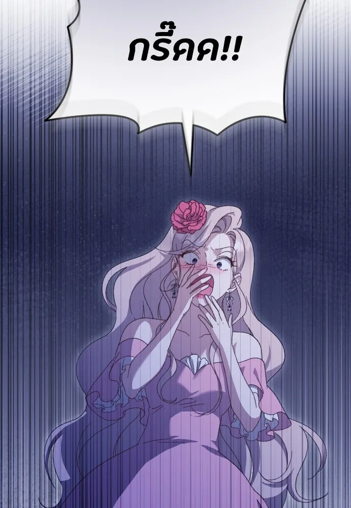 แด่ใจที่ไร้รัก ตอนที่ 1 รูปที่ 8