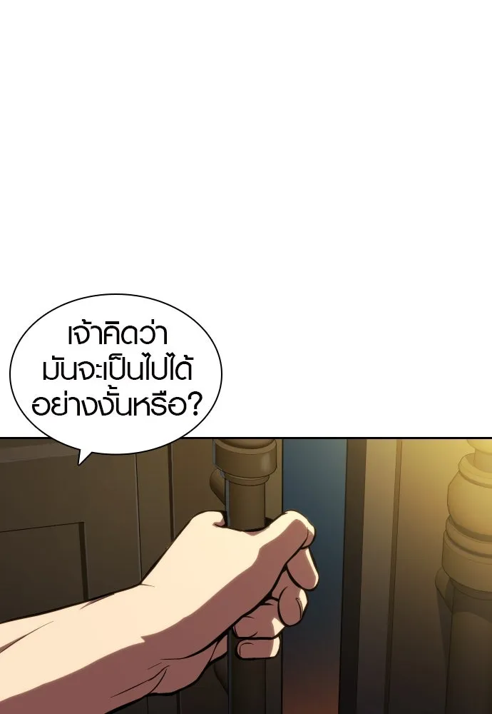 นักรบแช่แข็ง ตอนที่ 2 รูปที่ 89