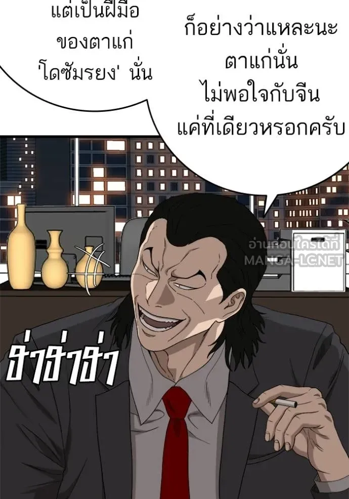 BAD GUY ตอนที่ 292 รูปที่ 63