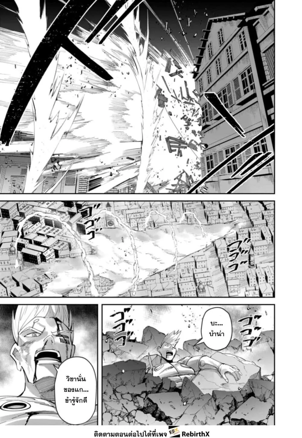 Kichiku Eiyuu Savage Hero ว_รบ_ร_ษป_ศาจ ตอนที่ ตอนที่ 104 รูปที่ 17