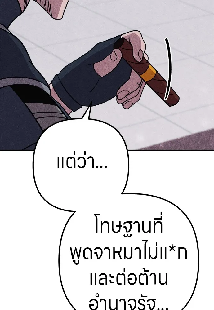 Zombie X Slasher ตอนที่ 20 รูปที่ 95