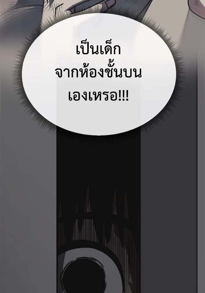 ช่วยเปลี่ยนฉันที ตอนที่ 338. ซีซัน 3 โคดกซู 10 รูปที่ 79
