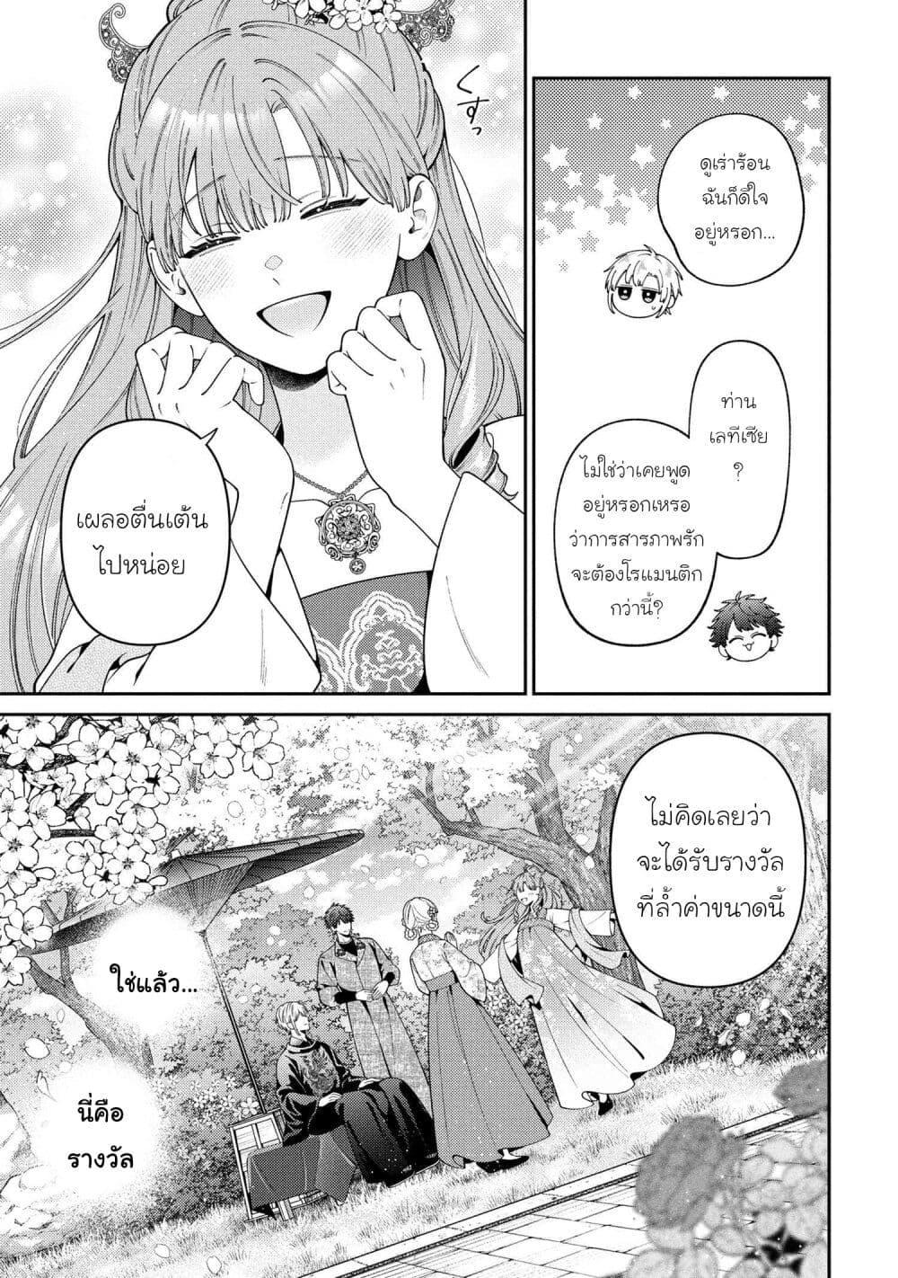 Manga-lc-com อ่านมังงะ อ่านการ์ตูน ออนไลน์ ฟรี Akuyaku Reijo Wa Moe Wo Abiru Hodo Sesshu Shitai! ตอนที่ 1 2 3 4 5 6 7 8 9 10 11 12 13 14 ฟรี ไม่มีโฆษณา Manga-lc - อ่าน มังงะ อ่าน การ์ตูน ออนไลน์ อ่านมังงะ ฟรี