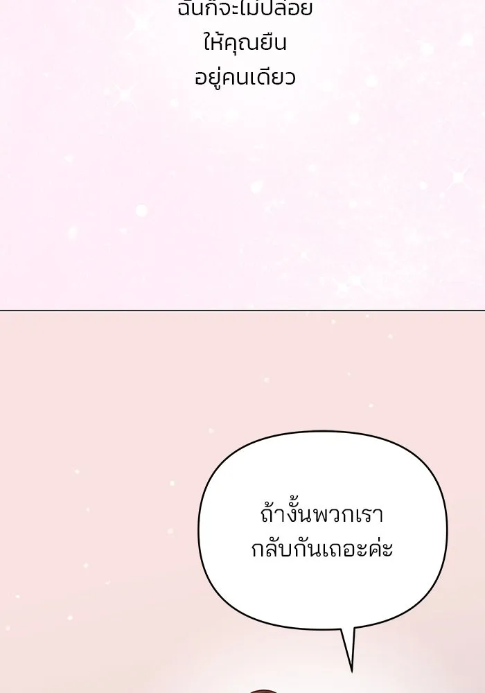 คู่มือคว้าหัวใจนายตัวร้าย ตอนที่ 49 รูปที่ 76
